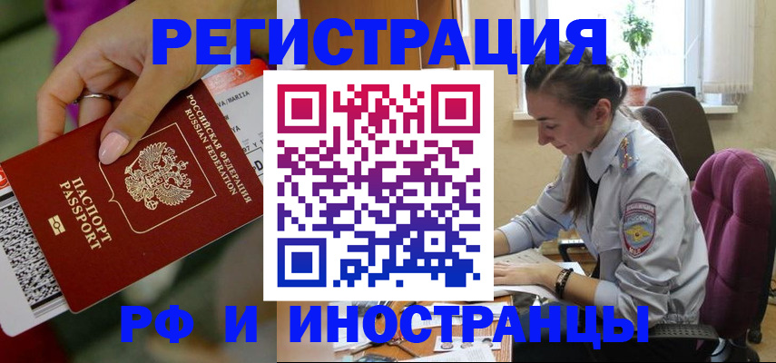 прописка паспорт в Североморске